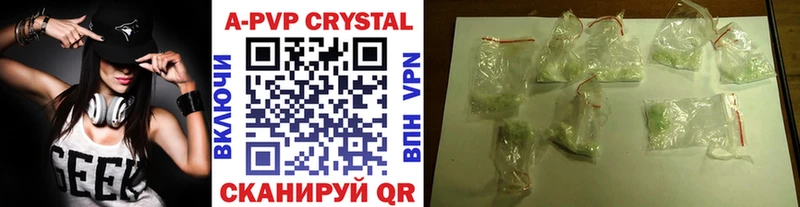 A-PVP VHQ  Купить закладки  Омск 