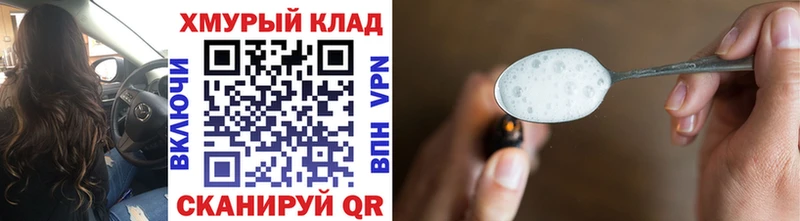 Купить где  Омск  ГЕРОИН VHQ 