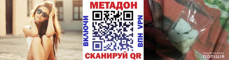 МЕТАДОН мёд  Купить где  Омск 